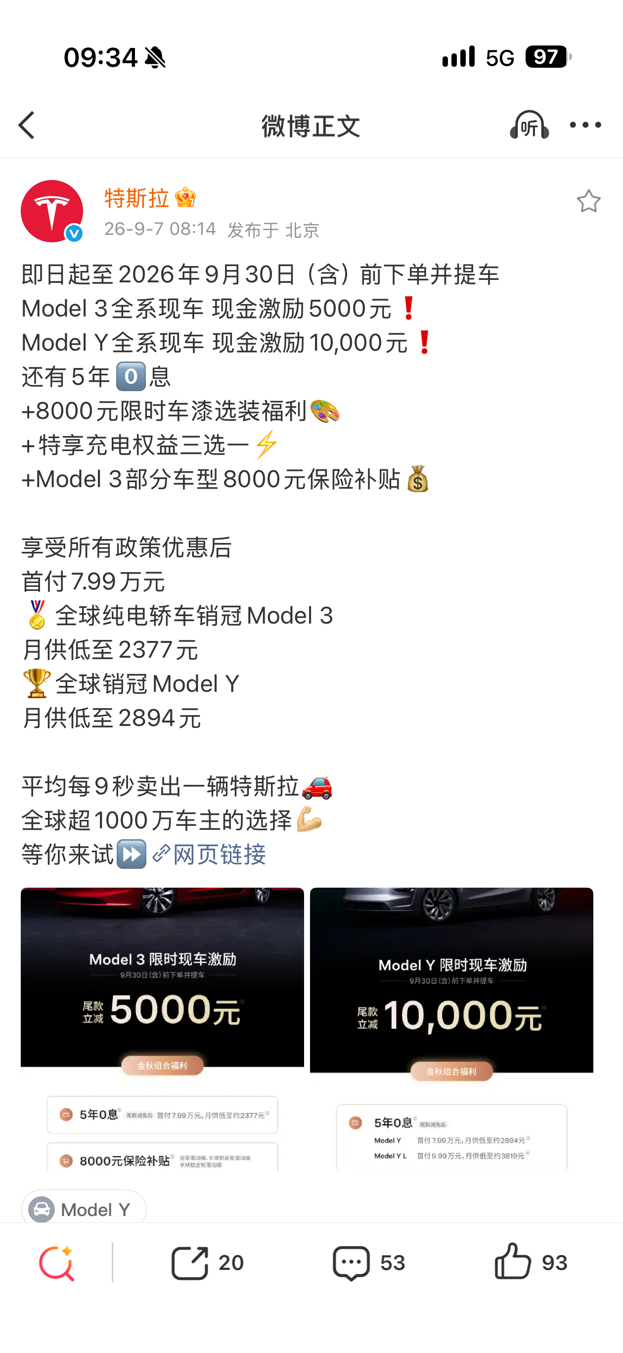 特斯拉降价特斯拉滞销，信徒们帮帮我们[开学季]Model 3全系减5000，Mo