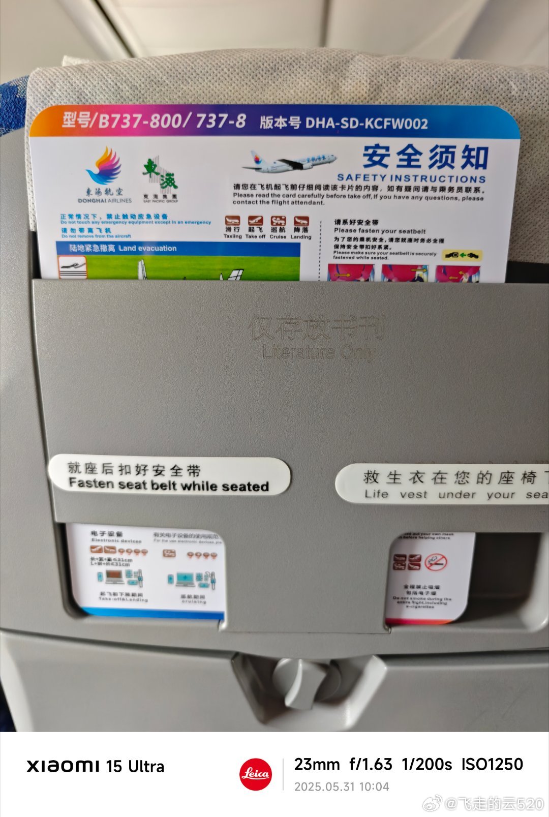 737-800[doge][doge][doge] ​​​