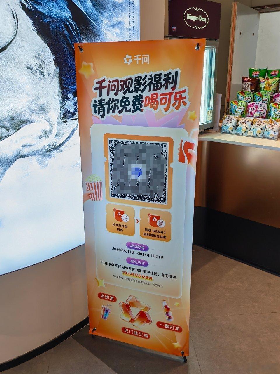 千问的推广方式就很阿里