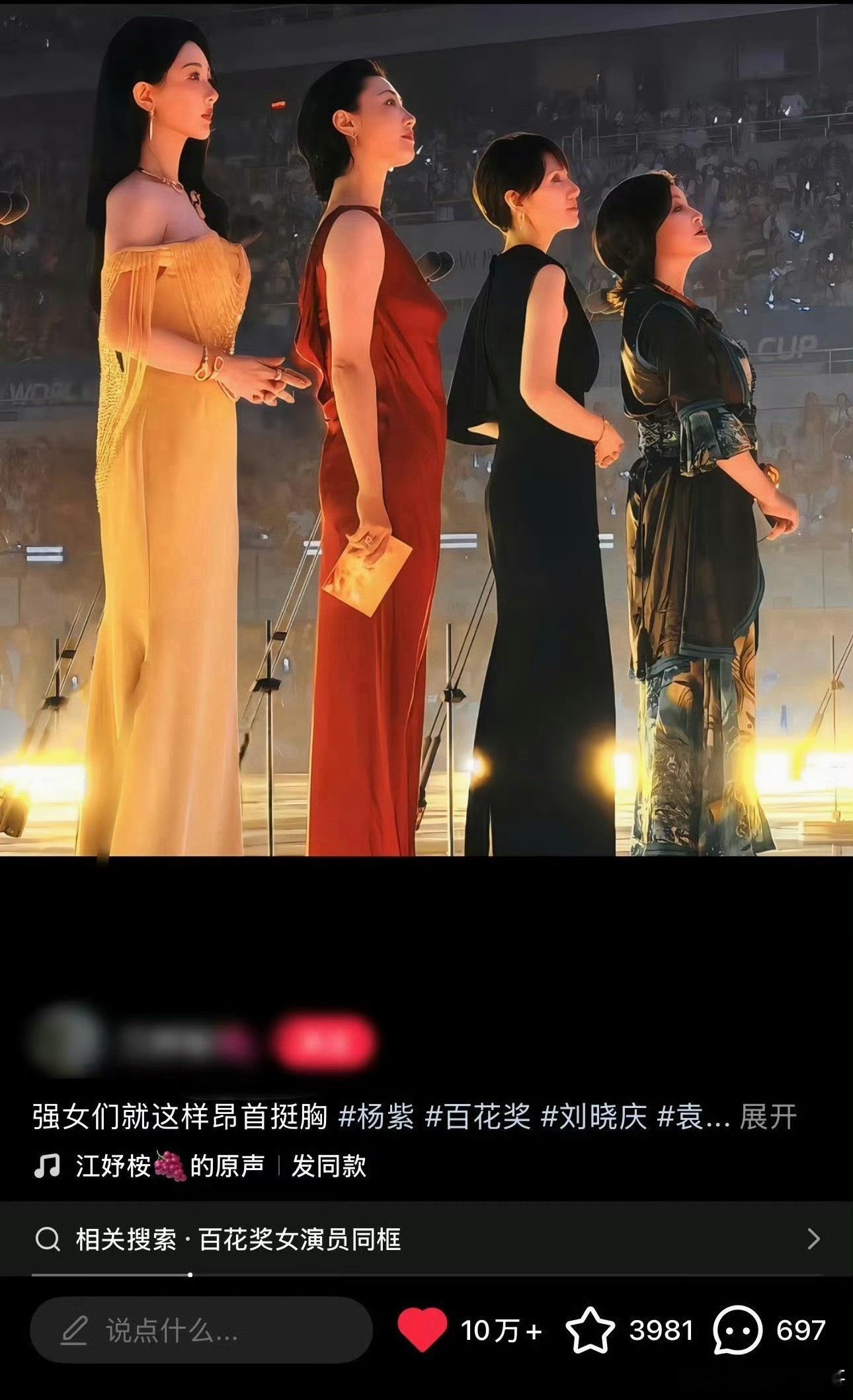 杨紫出圈神图➕1 