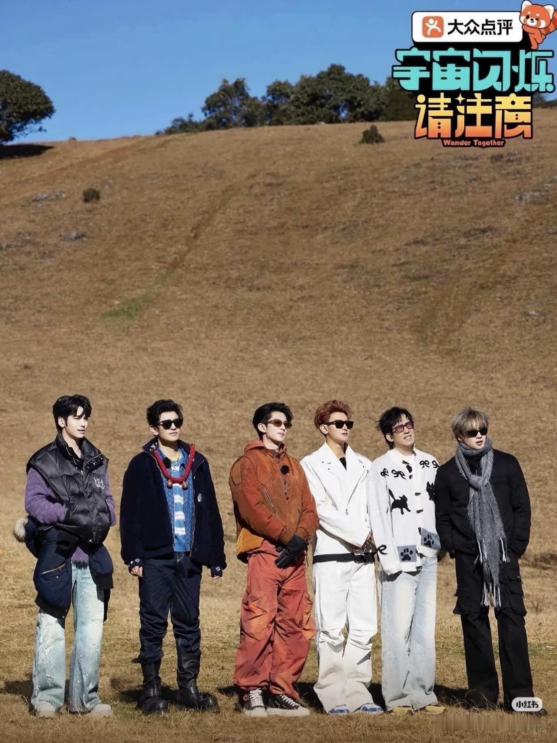 《宇宙闪烁请注意》夯爆了！
我感觉很少有人会看完这个综艺不爱上王鹤棣。性格好， 