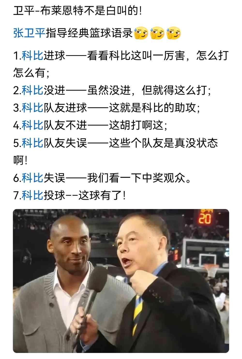 看到卫平-布莱恩特的经典语录，我真是笑拉了。看到这个语录，我才知道还可以这么说 
