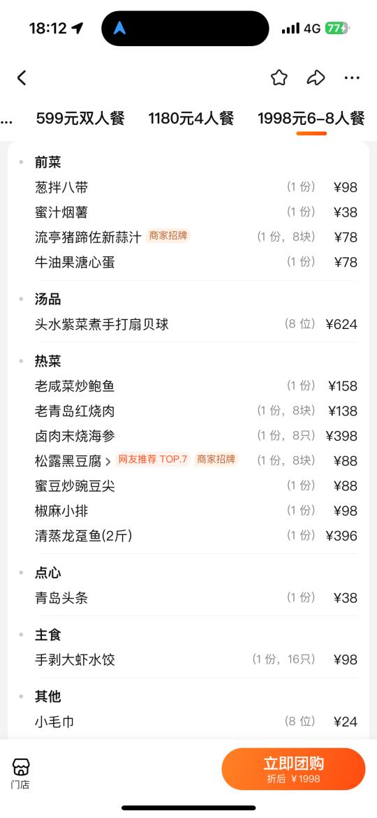 青岛！！个人觉得很无法超越的地方！！！！