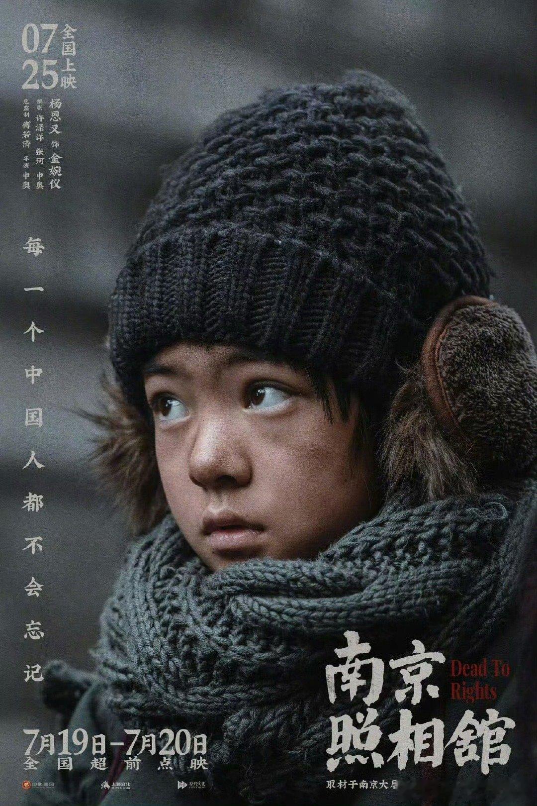 人们总说等到过年就好了 《南京照相馆》里老金跟女儿说“过完年”，突然鼻子发酸。兵