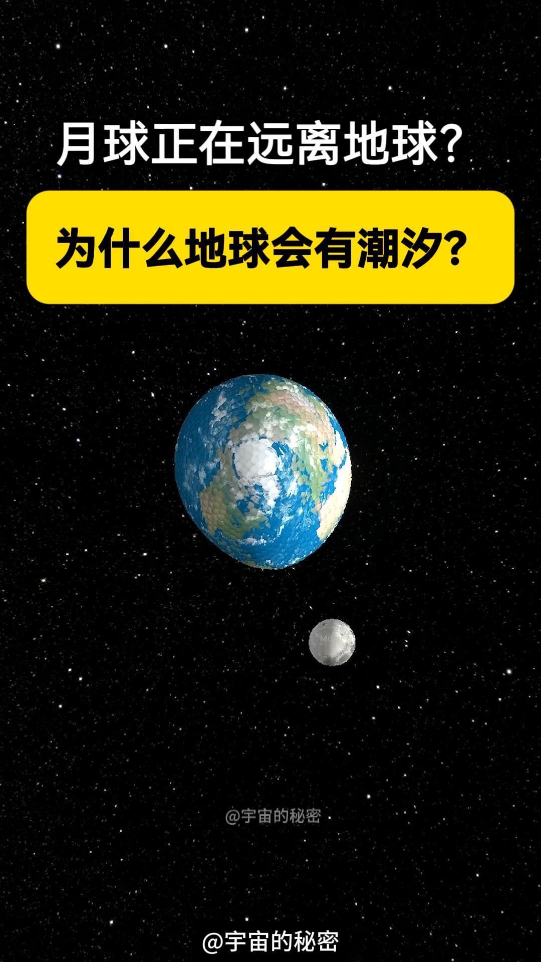 地球其实一直在变形！你以为月球只是在绕地球安静地公转？其实它每天都在用‘引力梯度