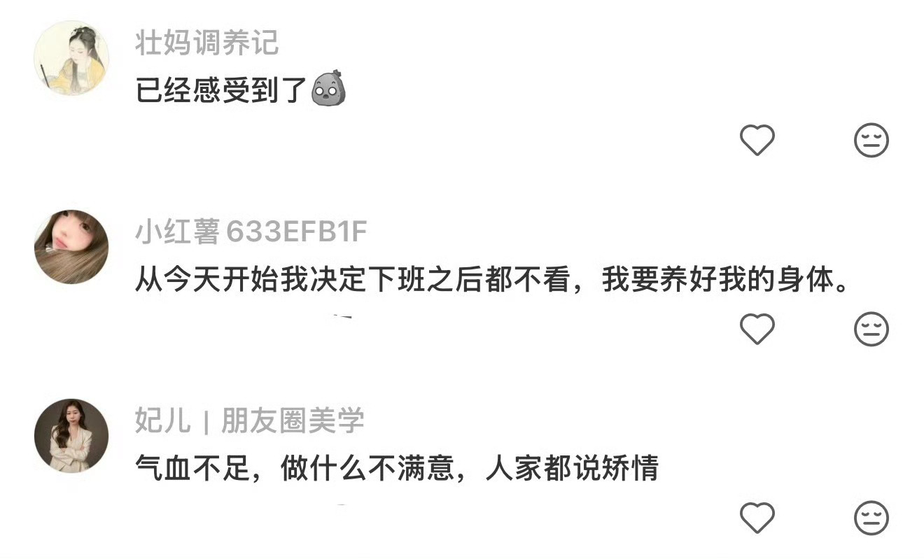 长时间看手机真的容易气血不足，更伤害肝血影响双眼！ 
