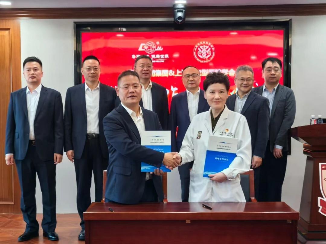 共拓医企融合新空间，鲁南制药与上海研究型医院学会签约战略合作