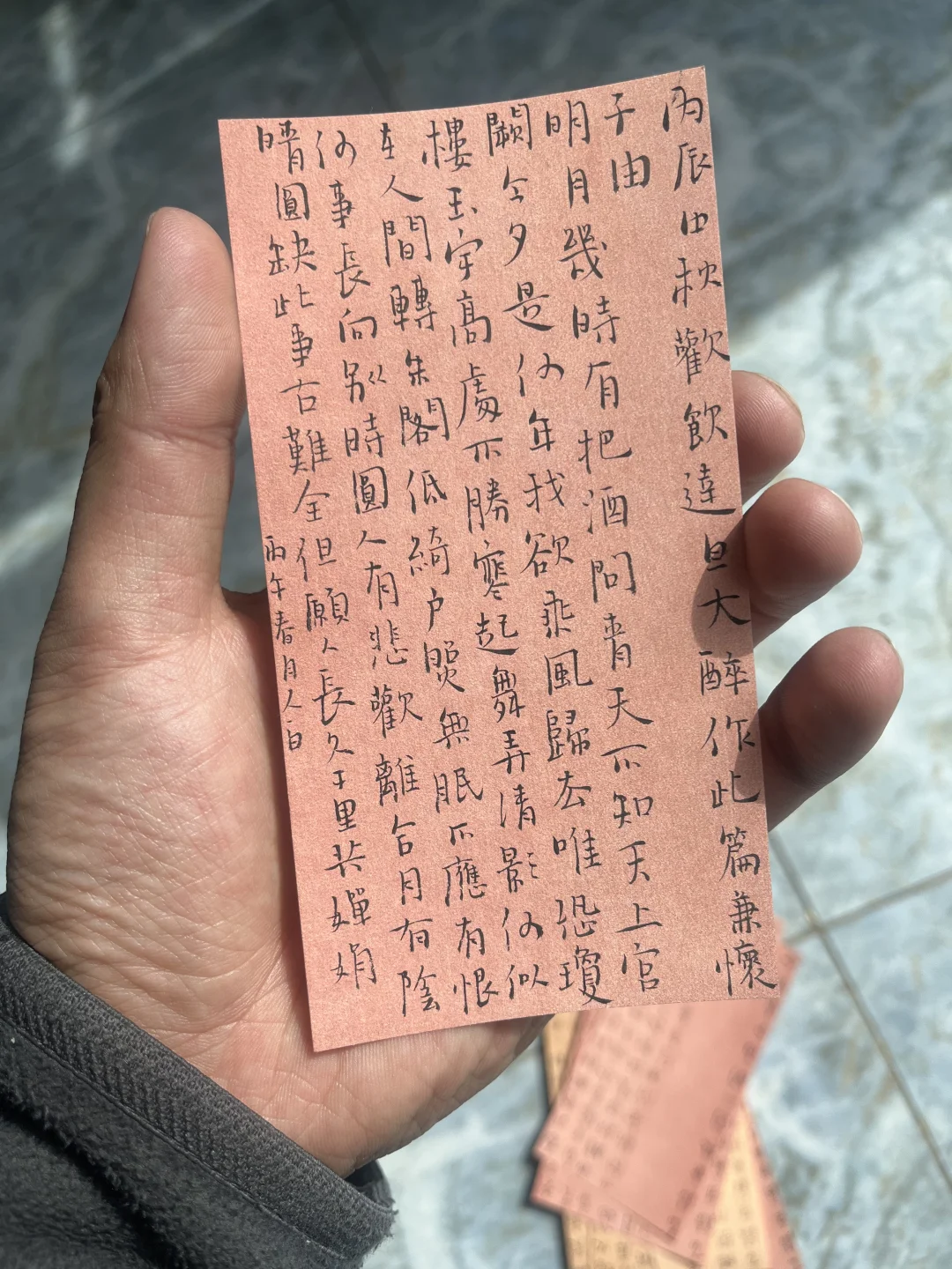 老师这字写的啥啊，求解