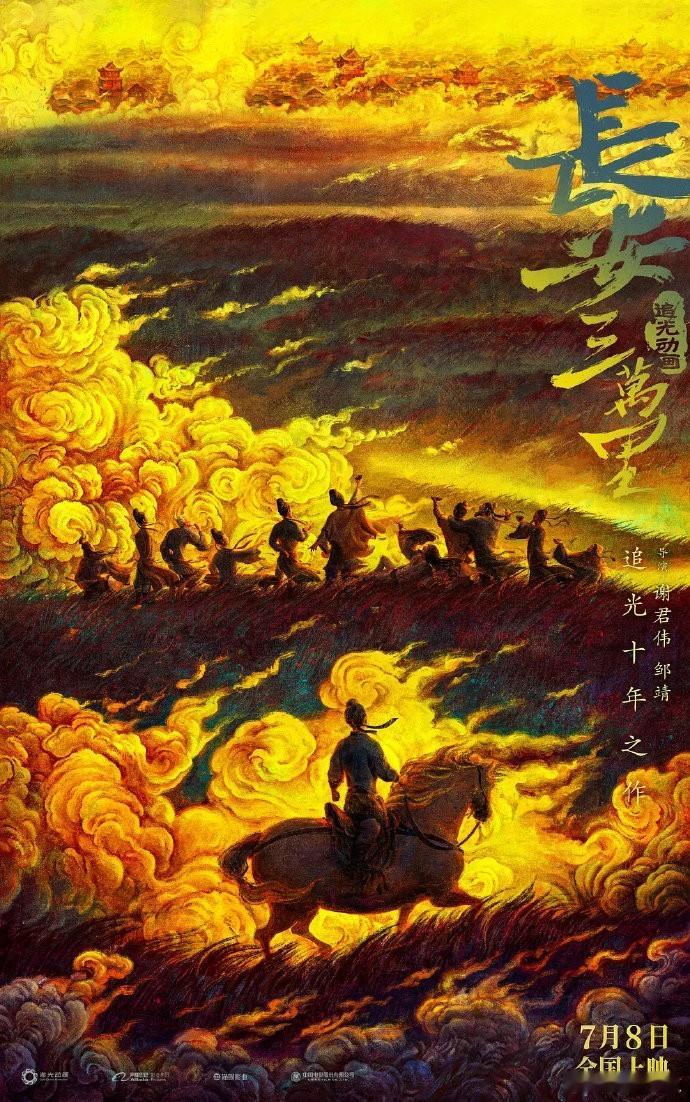 我心中的动漫梦幻联动，太开心！期待七夕去电影院，感受宋朝风采。 