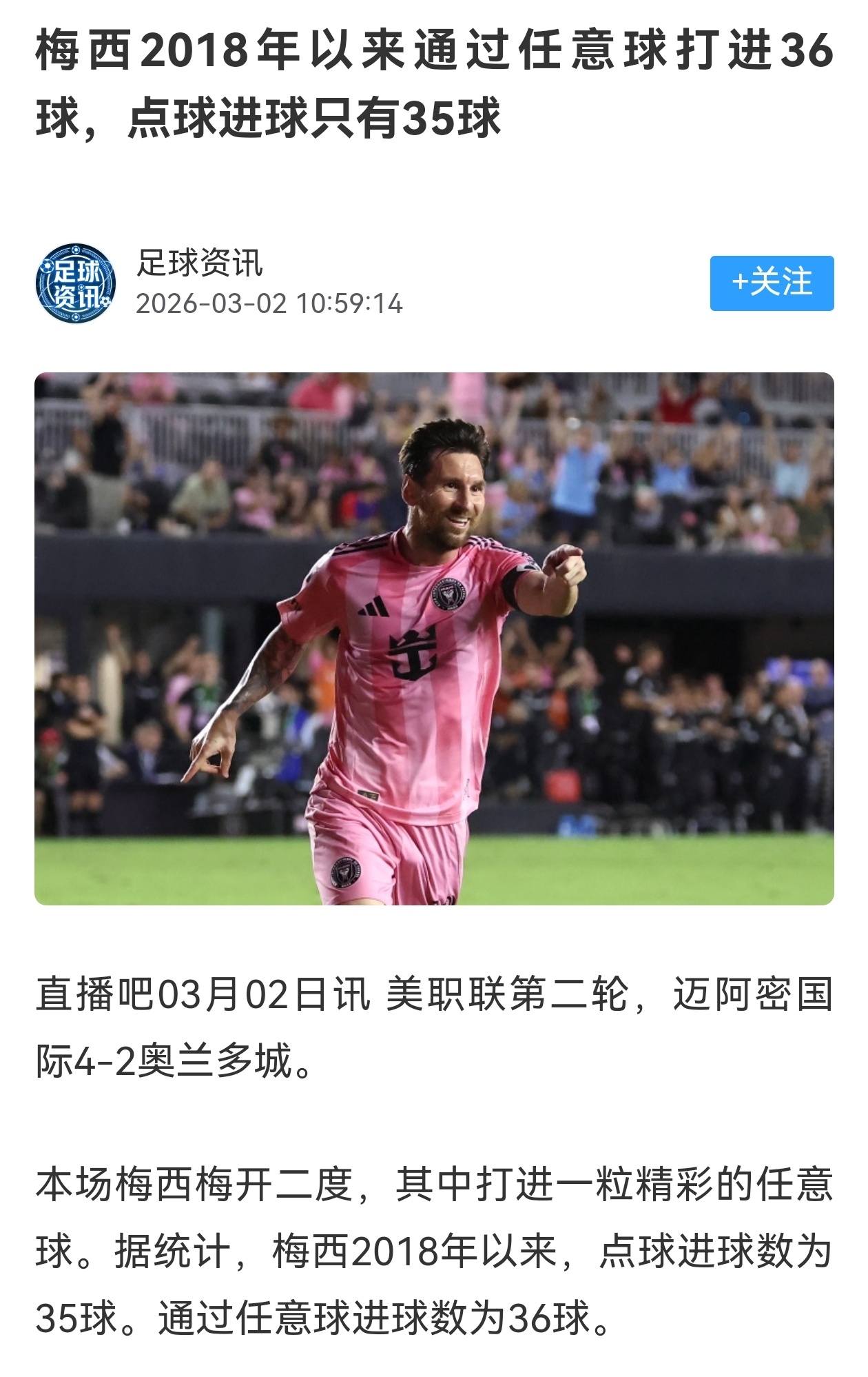 【任意球就是我的点球】🐐:裁判不判点球，自己也不跳水，那就把任意球当点球踢；你