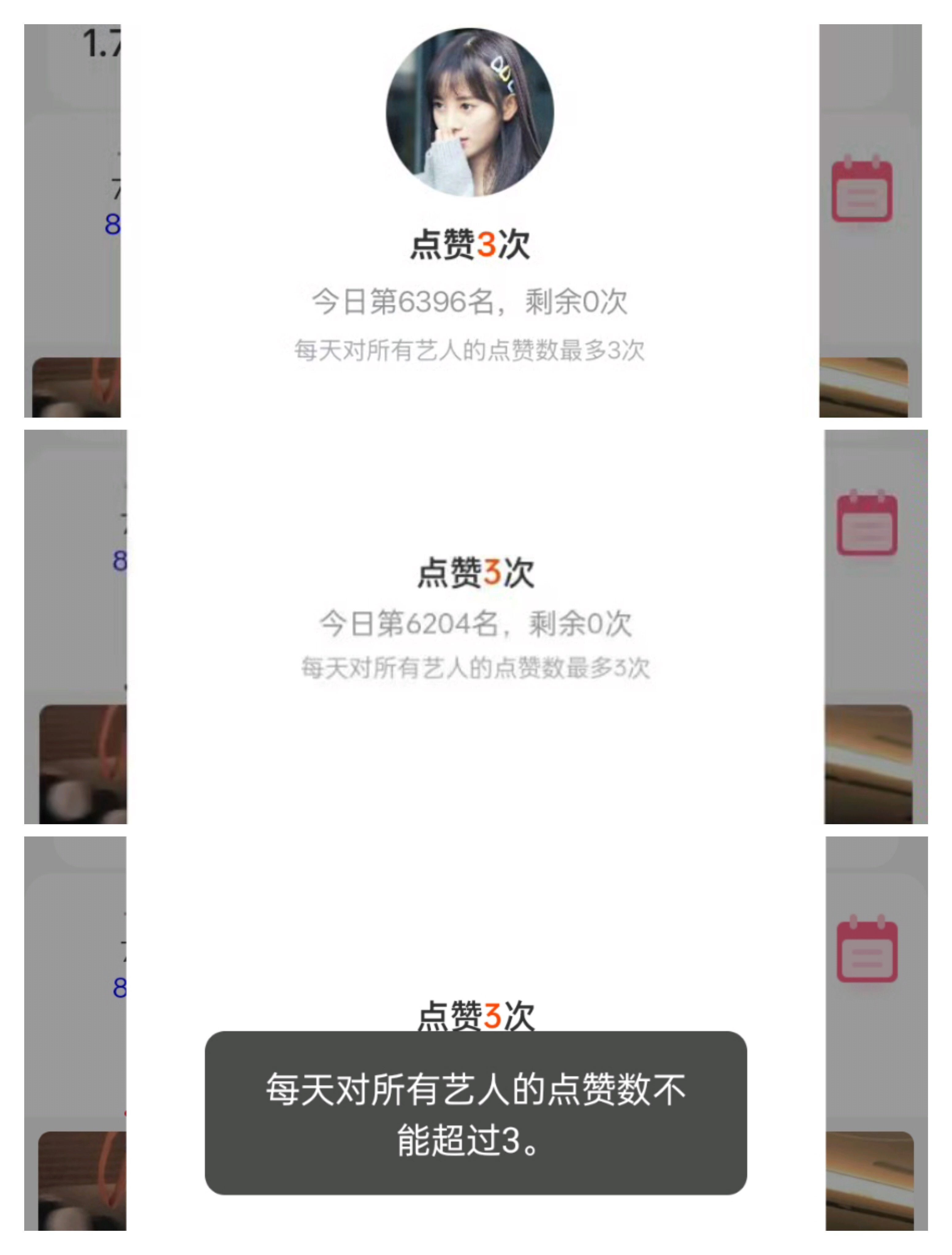 2026 7.7jf1.微博演员影响力指数✅*15 记75分2.寻艺点赞✅*3 