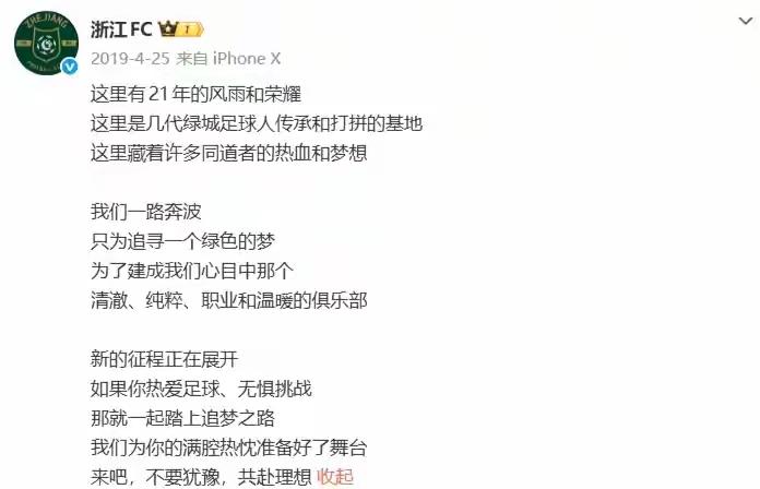 浙江球迷的憋屈，可能还要委屈一两场！
0-3不敌大连英博，浙江球迷应该说是输的心