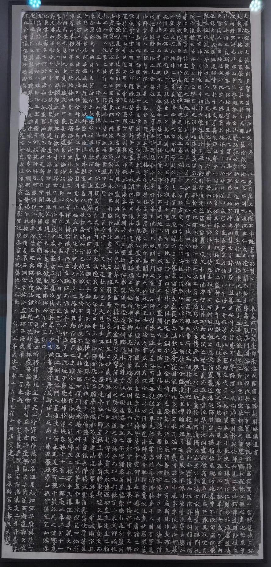 汉字书法碑刻拓文欣赏