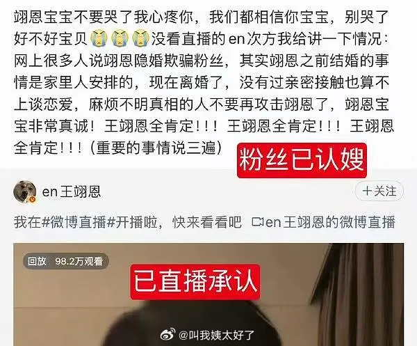 什么叫结过婚但是没有亲密接触过，穿进小说里了吗？虽婚但处？en王翊恩 结婚但没同