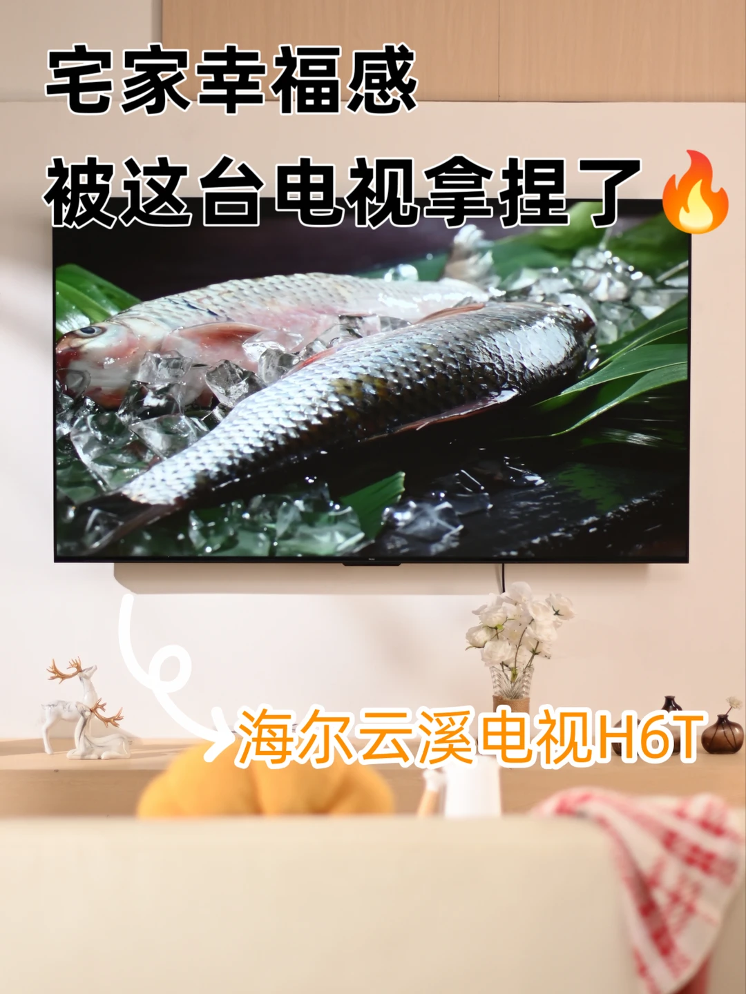 宅家幸福感，被这台电视拿捏了