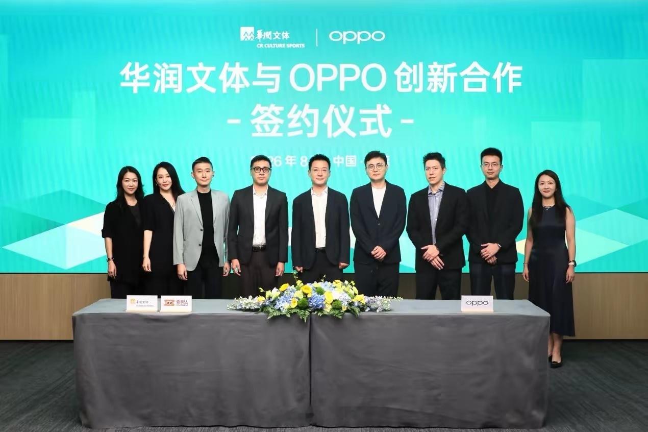OPPO与华润文体达成创新合作签约，OPPO副总裁李杰携众高管出席签约仪式