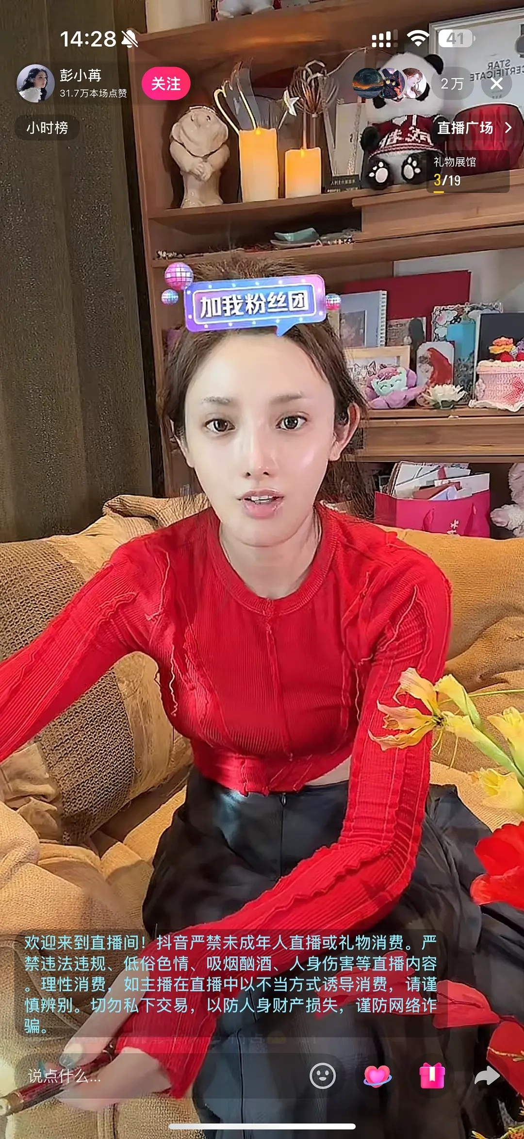 被彭小冉直播吓到了…这脸咋了好油啊 