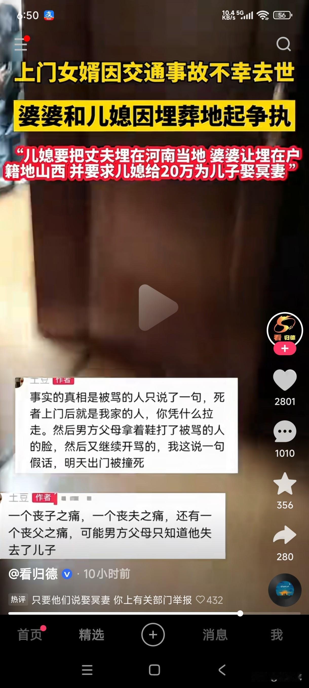 上门女婿因事故不幸去世，婆婆和儿媳妇因埋葬地起争执，儿媳妇要把丈夫埋在河南当地，