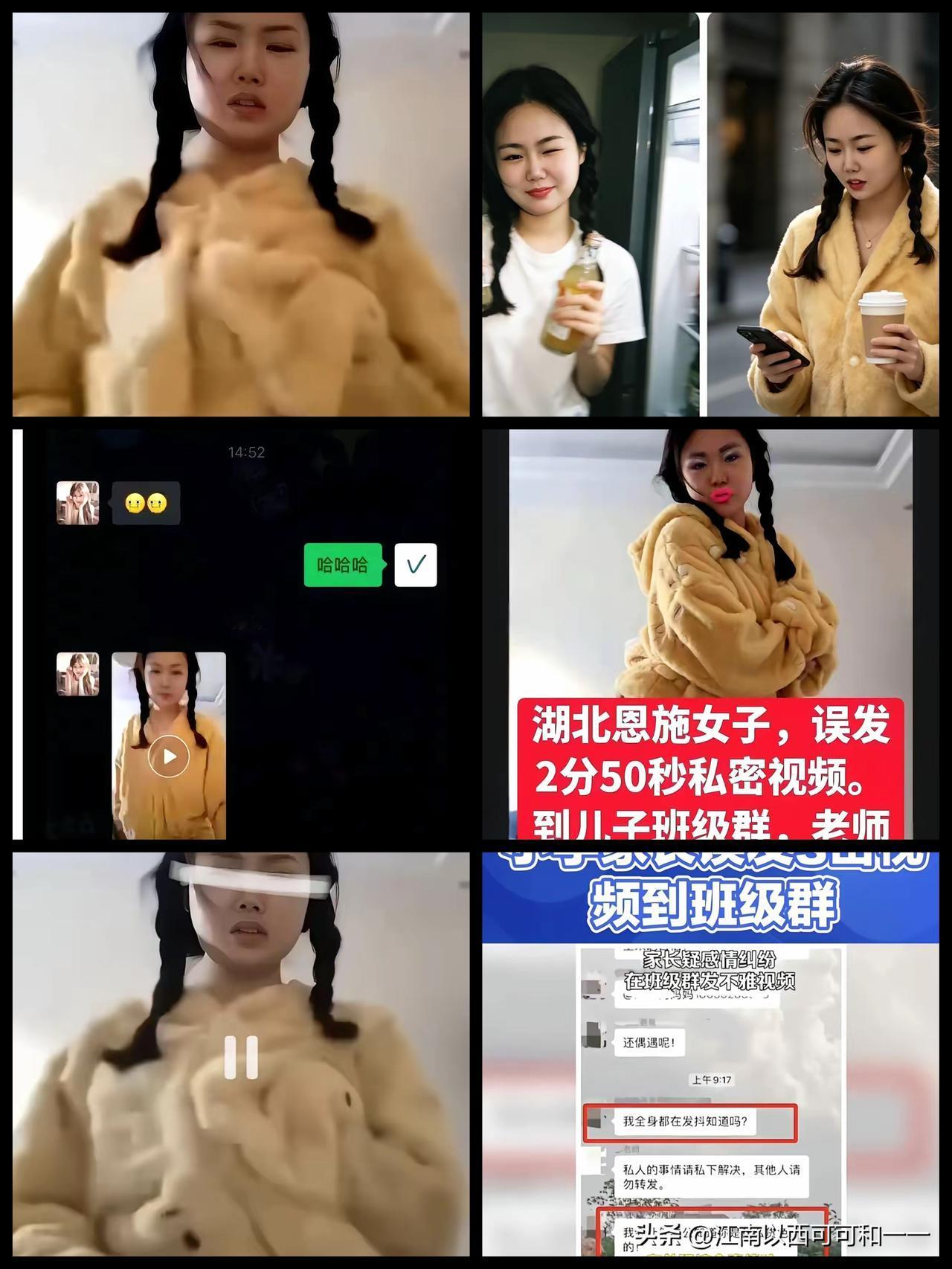 这个少妇长点心吧，那可是学生家长群！
