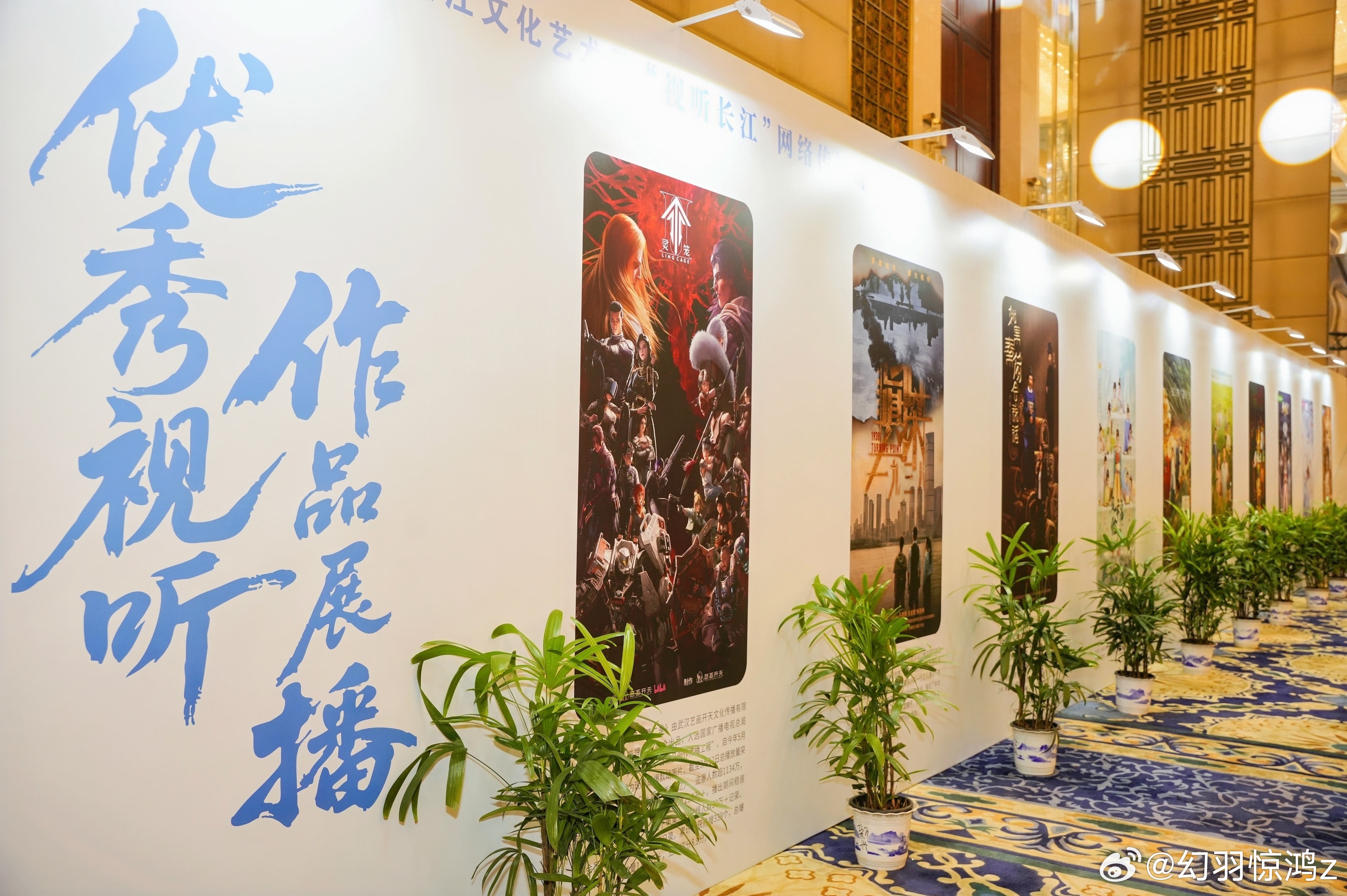 2025长江文化艺术季 【2025长江文化艺术季·“视听长江”网络传播周今日启动