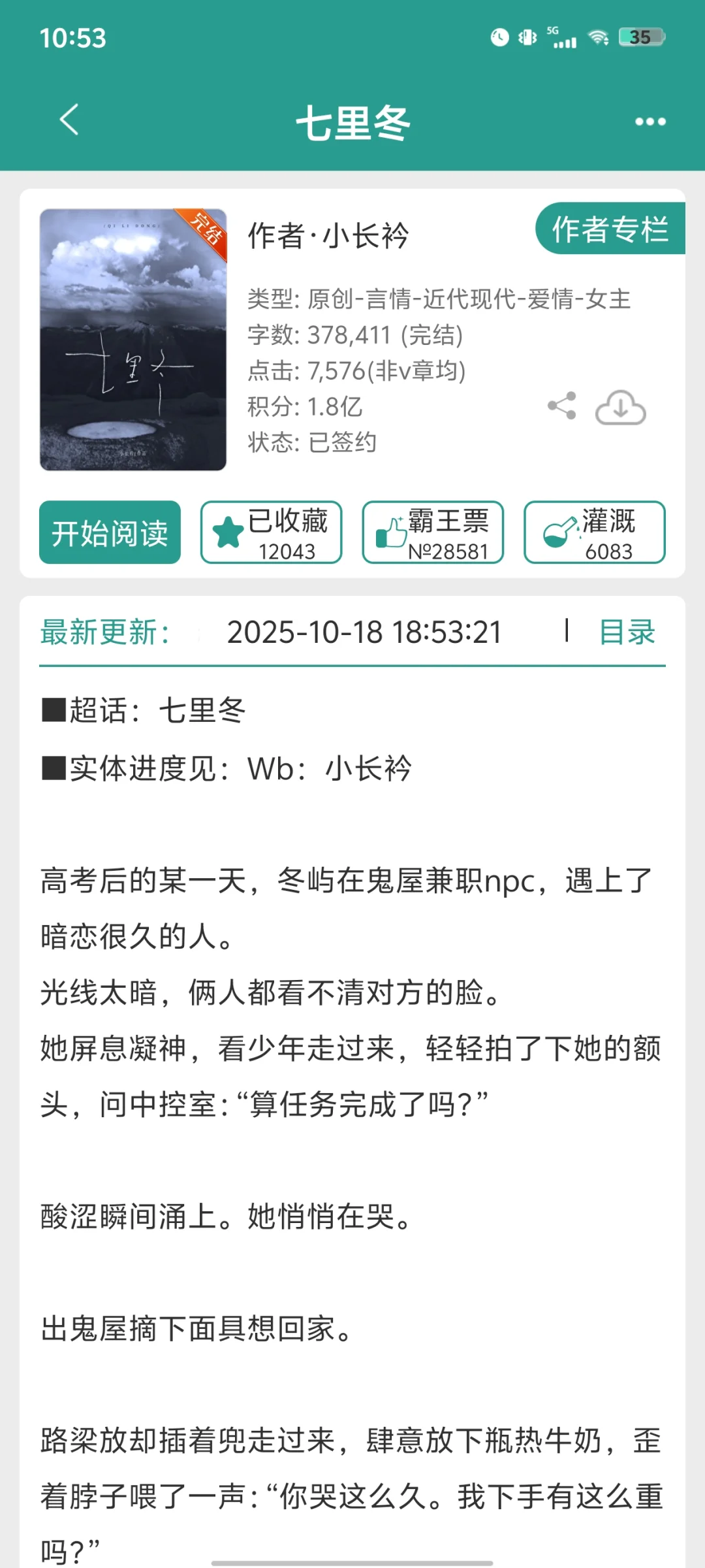 青春异校酸涩暗恋，太刀了