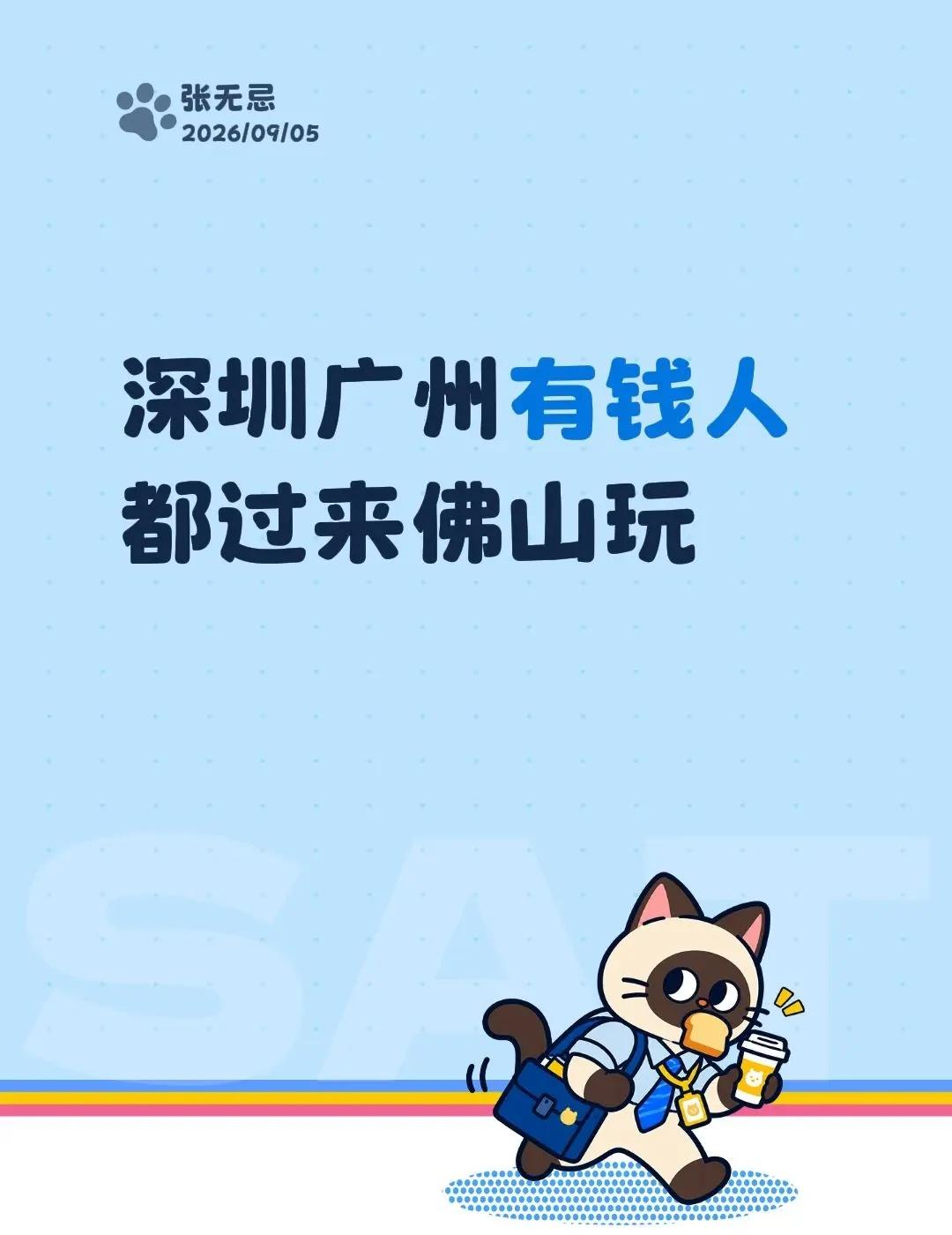 人生感悟：有钱真好，到处玩！深圳广州有钱人都过来佛山玩！佛山桂城 珠三角 佛山顺