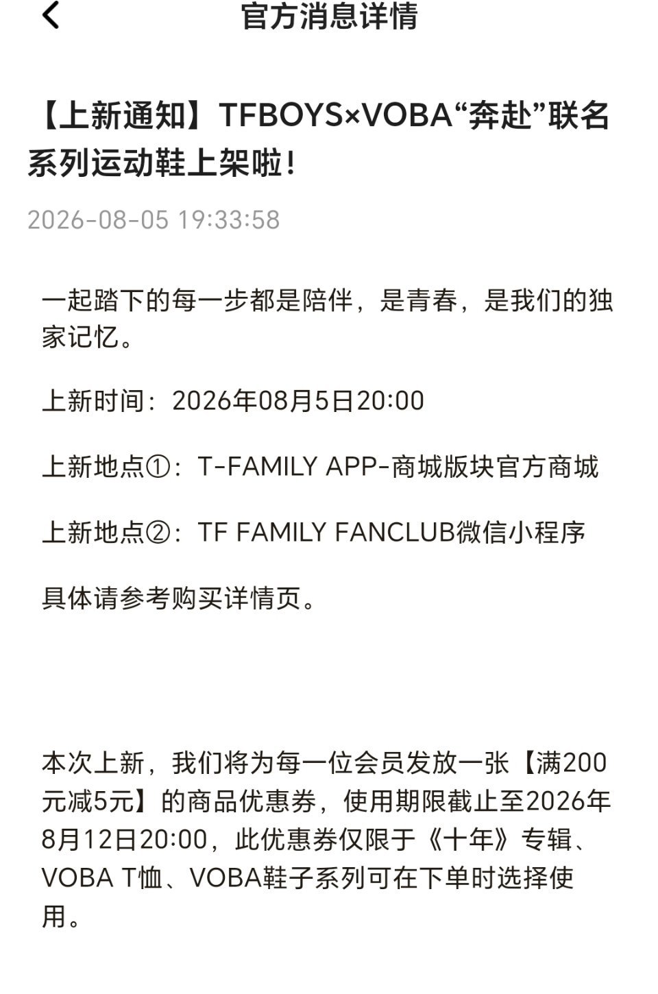 高会 TFBOYS联名鞋我圈钱belike: 