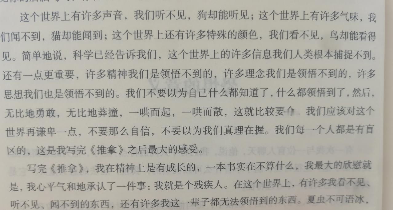 人能看到自己的后脑勺吗？
看不到。
这就叫局限。
这个世界上有太多的信息我们捕捉