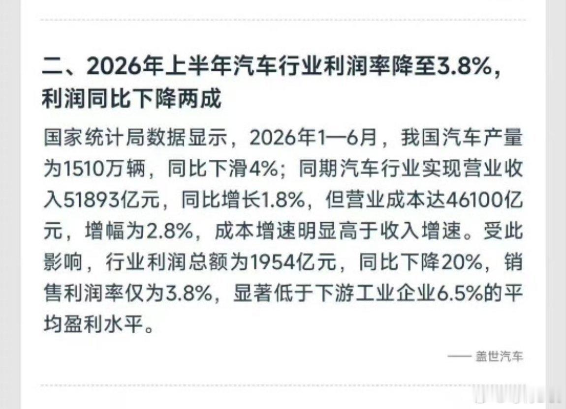 两条连着看就很有意思了，作为供应商的宁德时代利润节节攀升，赚的盆满钵满。反观车企