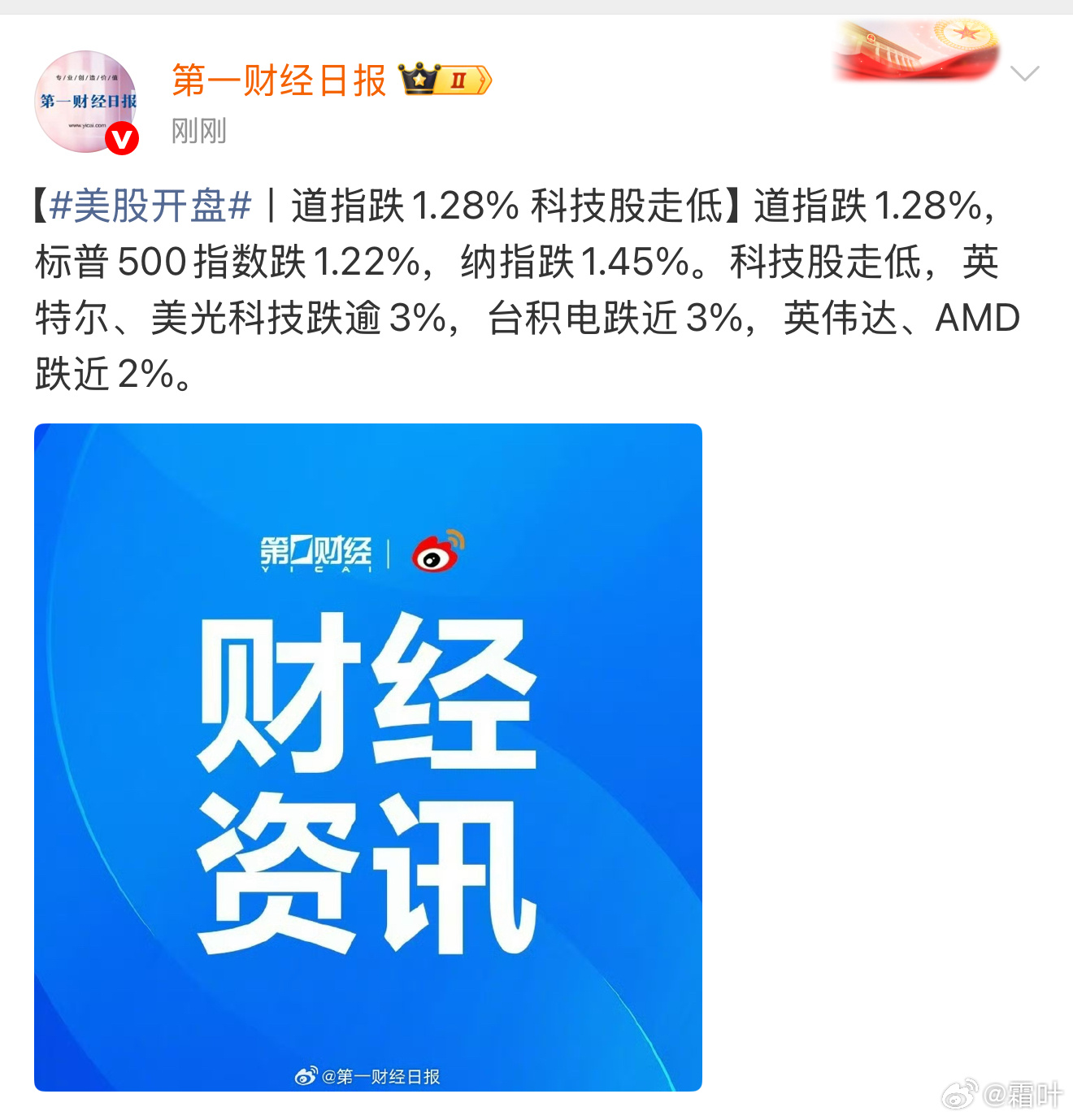 仗还没打完，股市先崩了股民买单 