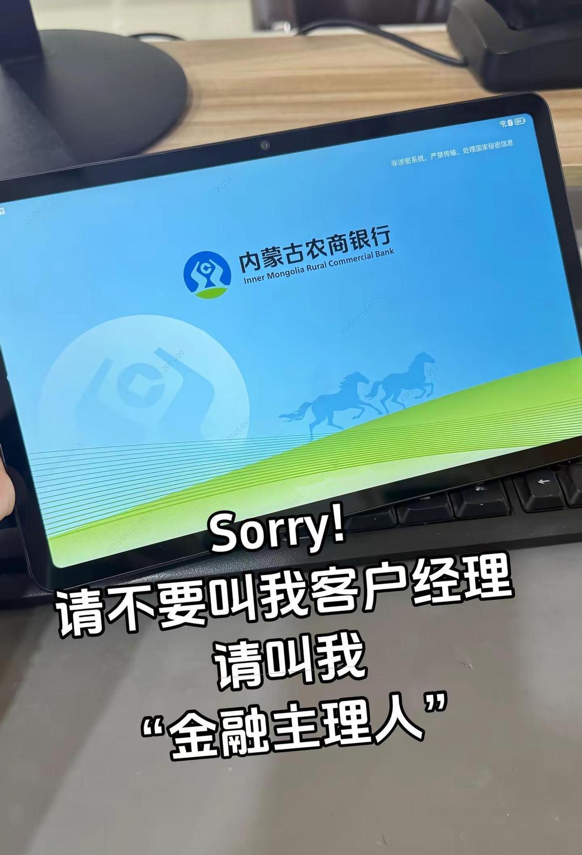 银行人不蹲柜台了，开始拍视频了。
班克儿，一个真在招行上班的90后，30天涨粉8