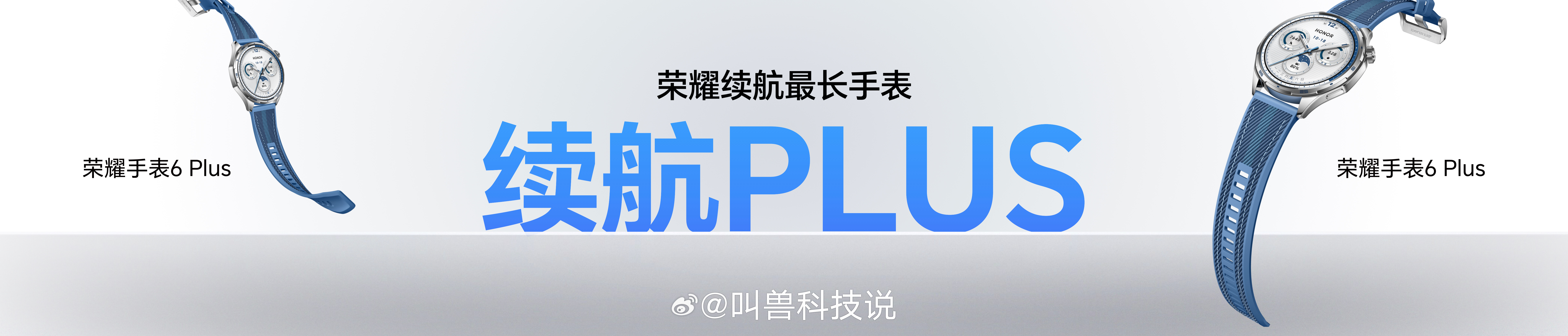 你敢信智能手表的电池容量都做到了1000毫安？很难想象荣耀手表6Plus这是怎么