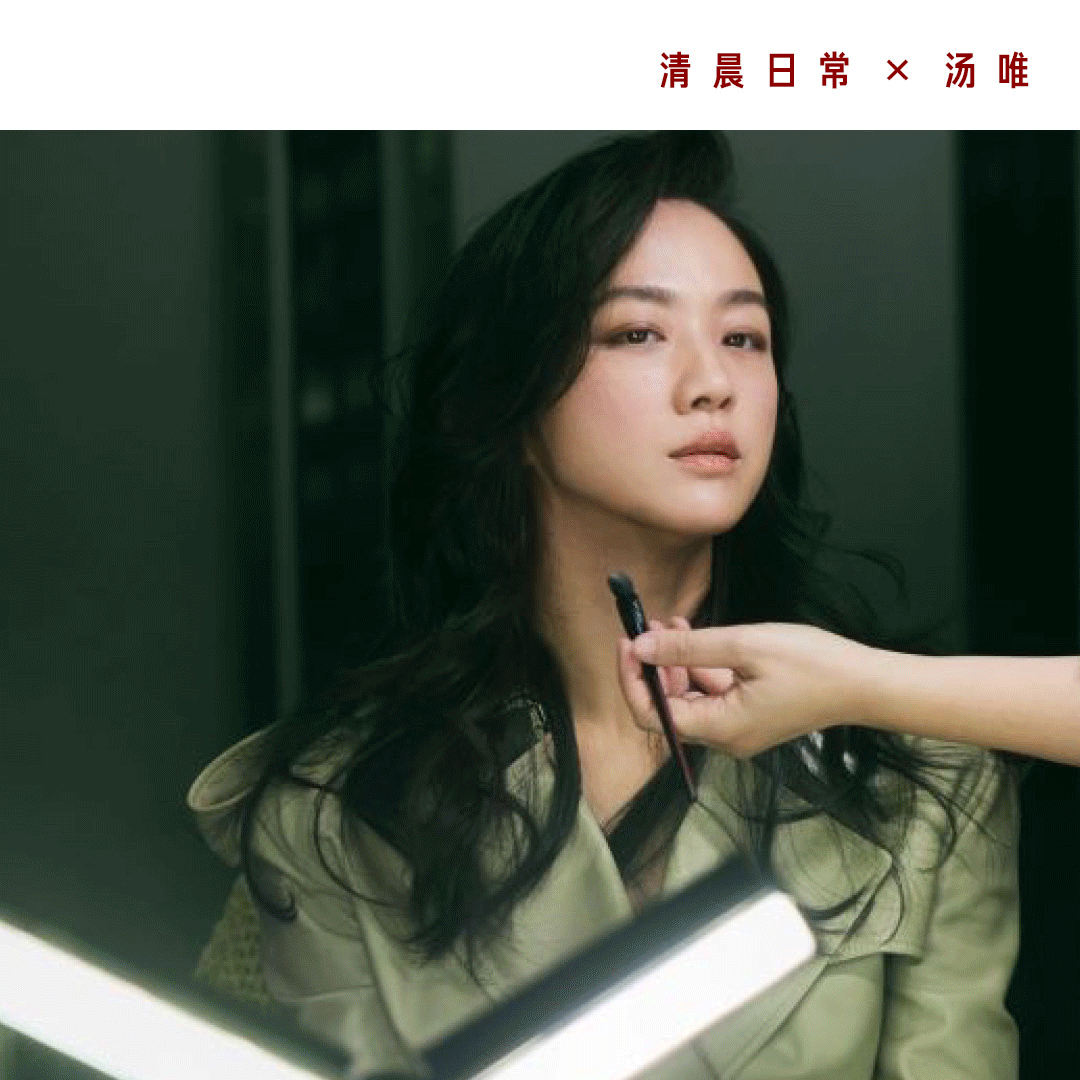 #汤唯[超话]# 清晨日常&汤唯，细节汤感觉像是处女座的#汤唯VOGUE四月刊封