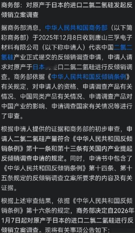 日本估计脸都绿了又绿！

在第一道制裁令发出后，很多人在害怕日本的报复，首先想到