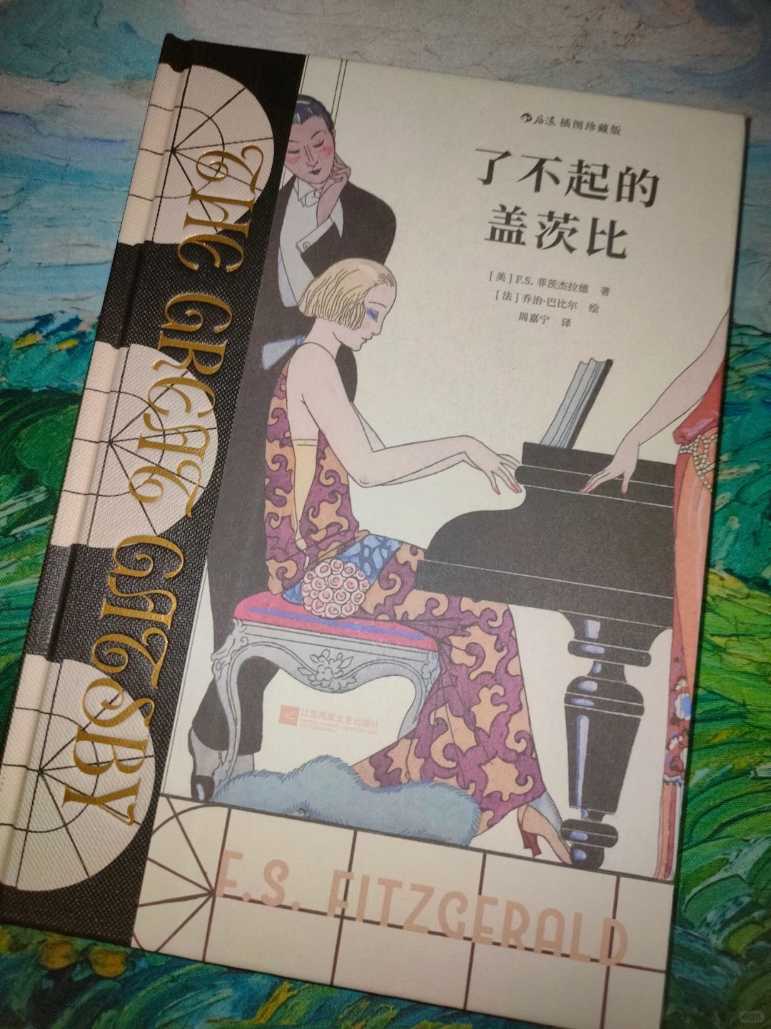 每当我阅读盖茨比，脑海自动播放打雷姐的歌