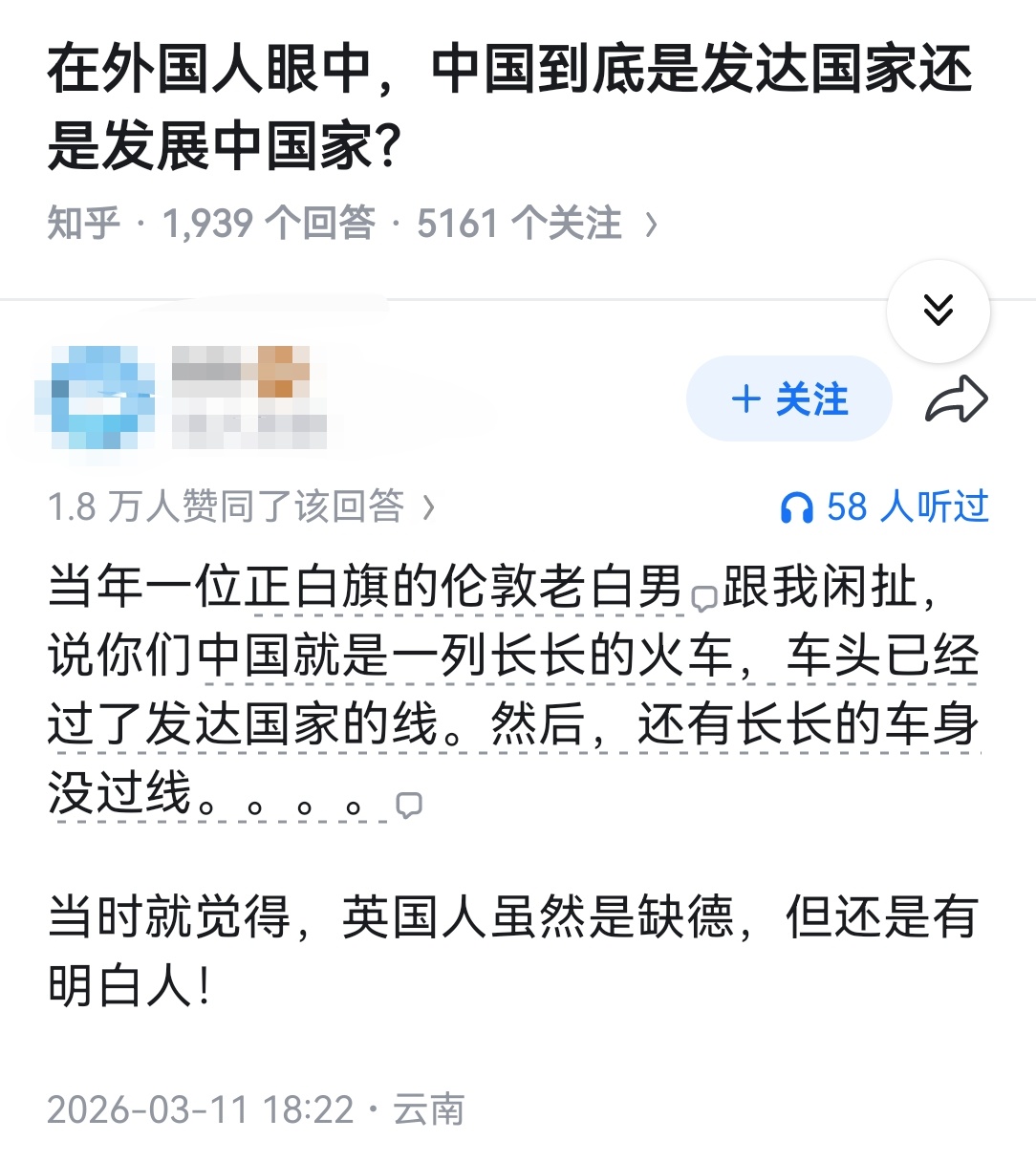 在外国人眼中，中国到底是发达国家还是发展中国家？ 