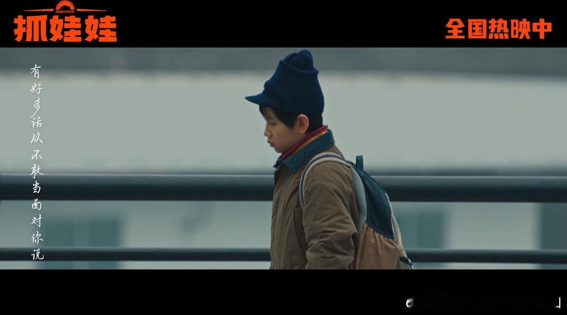 #抓娃娃片尾曲是年轻人的嘴替# 《我想当风》太戳心了！愿我们都能像马继业一样，找