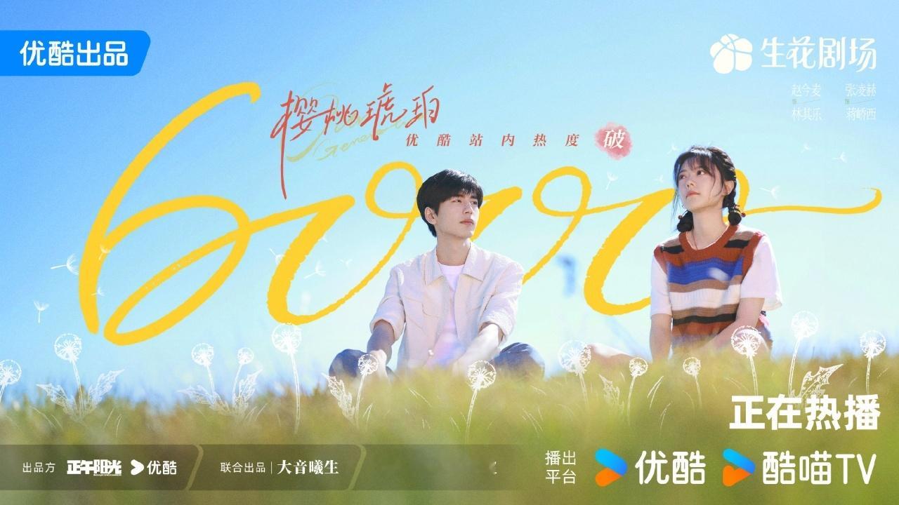 娱乐[超话]樱桃琥珀破6000樱桃琥珀站内破6000樱桃琥珀冲冲冲✌🏻 ​​​