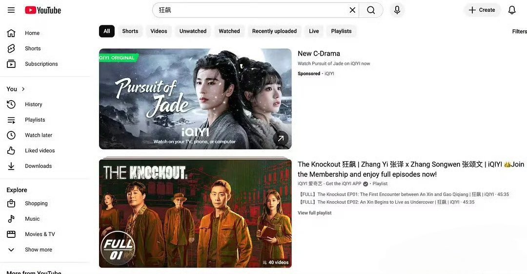 这推广方式有点流氓了吧。油管上搜骄阳、狂飙、狙击蝴蝶…出来的第一个都是逐玉。 