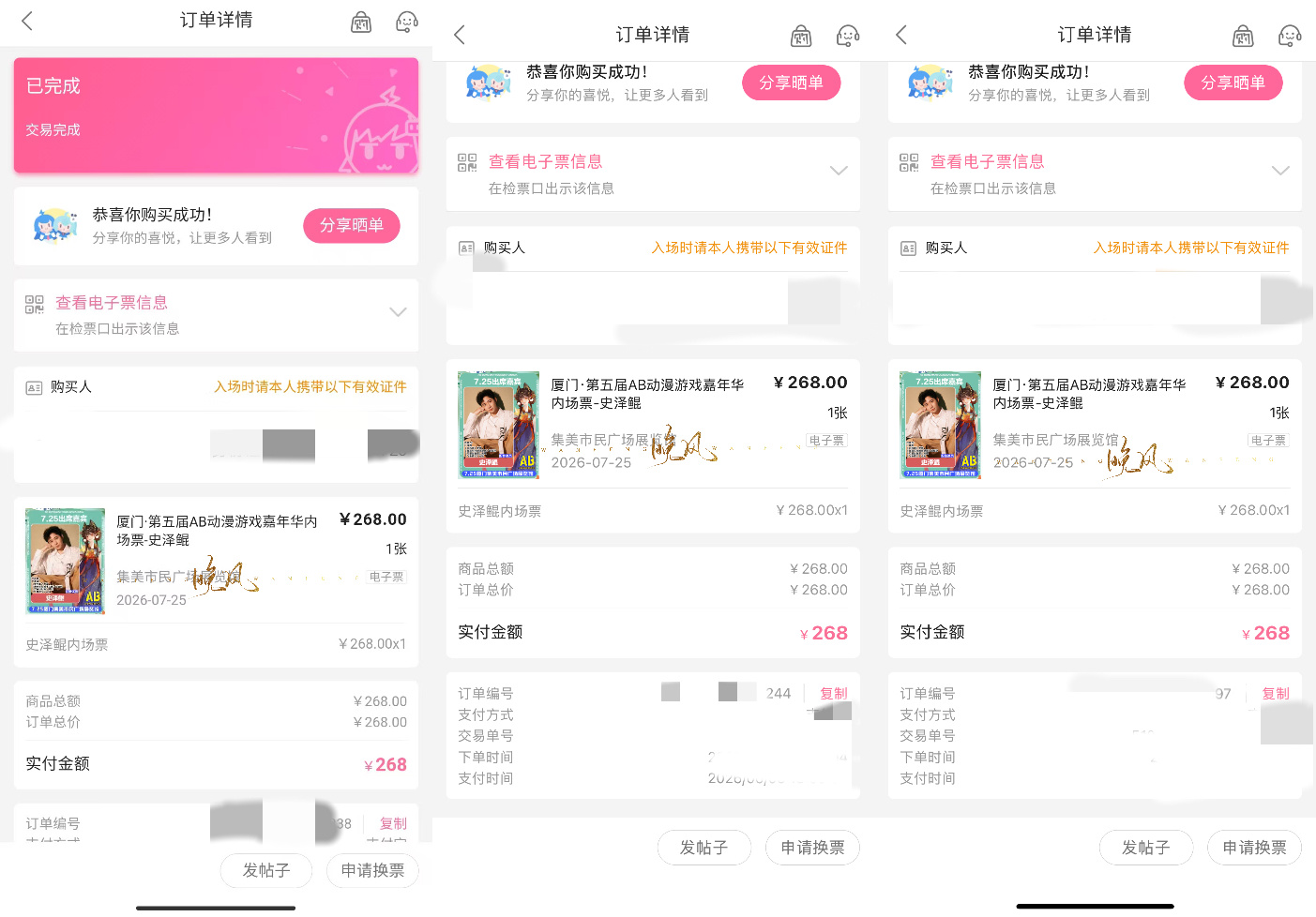 大鲲儿  走着走着突然停下来抢个票厦门✅ 