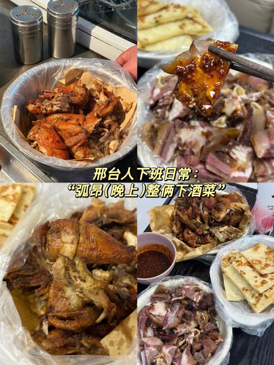 支线任务：随机香晕一个邢台人！！！