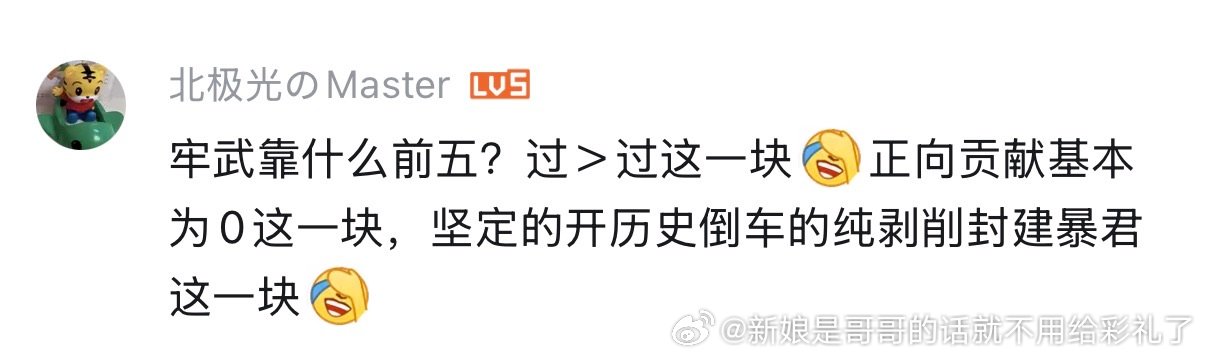 男的比战力真的没啥新鲜的称呼。牢武给我整笑了感觉在看原神深渊十二层配队 