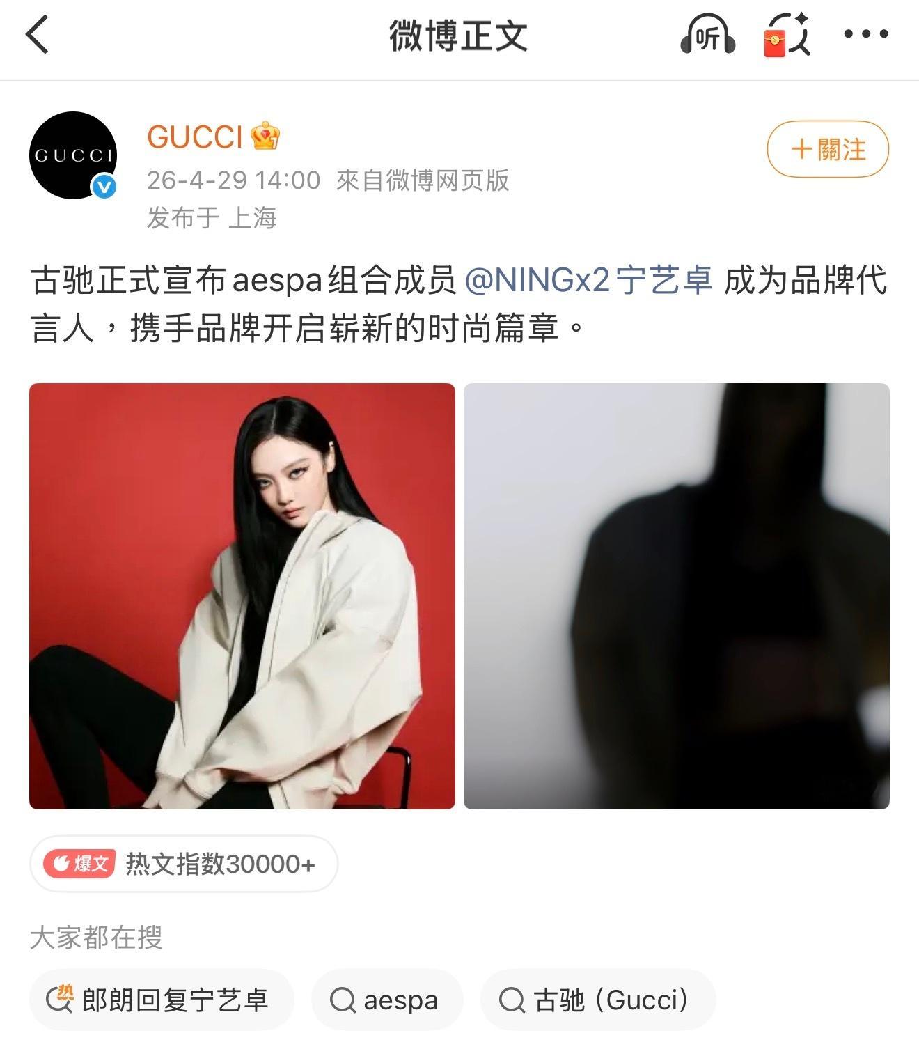 没奢代还被GUCCI退过货的文婷怎么看