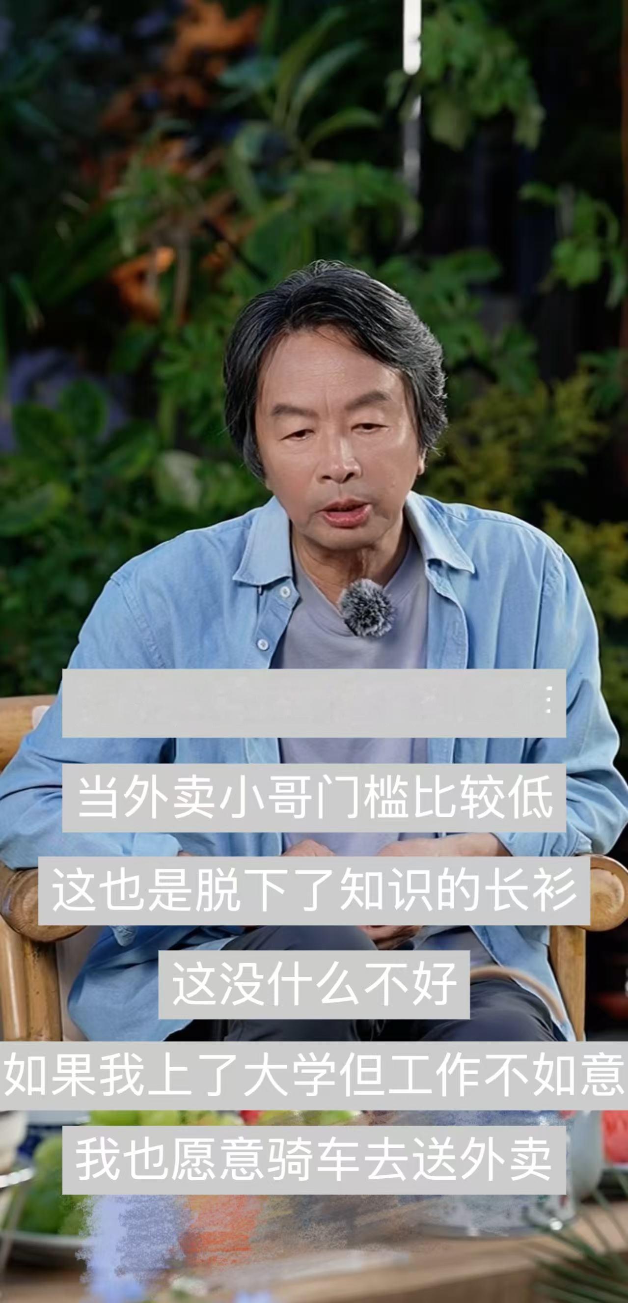 脱下长衫才发现打工有多爽 其实困住当代年轻人的学历长衫，大多都是自己给自己的心理