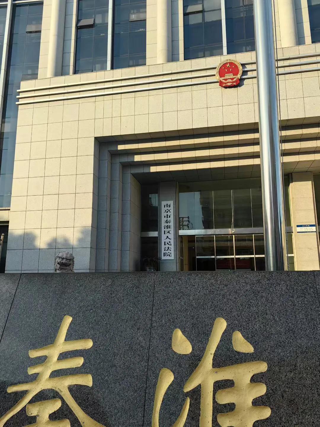 日常：今日开庭，昨日参加了圆桌派活动[笑脸]
（南京大成律师事务所伍财民）开庭 