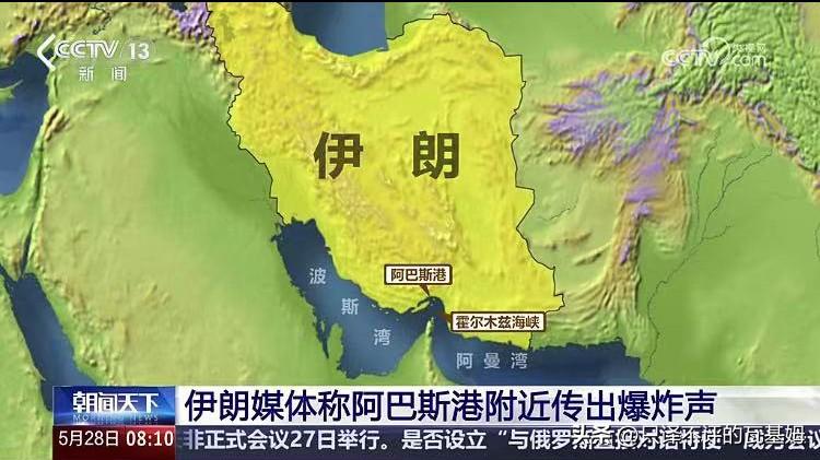 突发！2026年5月28日，美国再次对伊朗境内目标发动空袭，并摧毁多架伊朗无人机