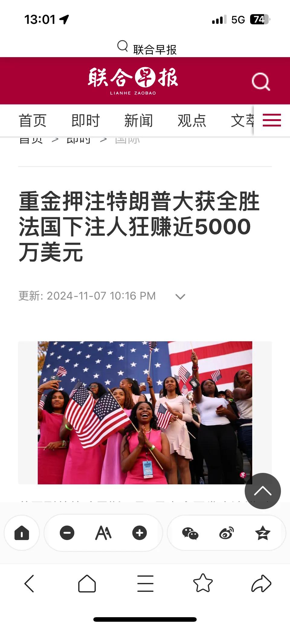 一场美国大选，这个人赚了五千万美元