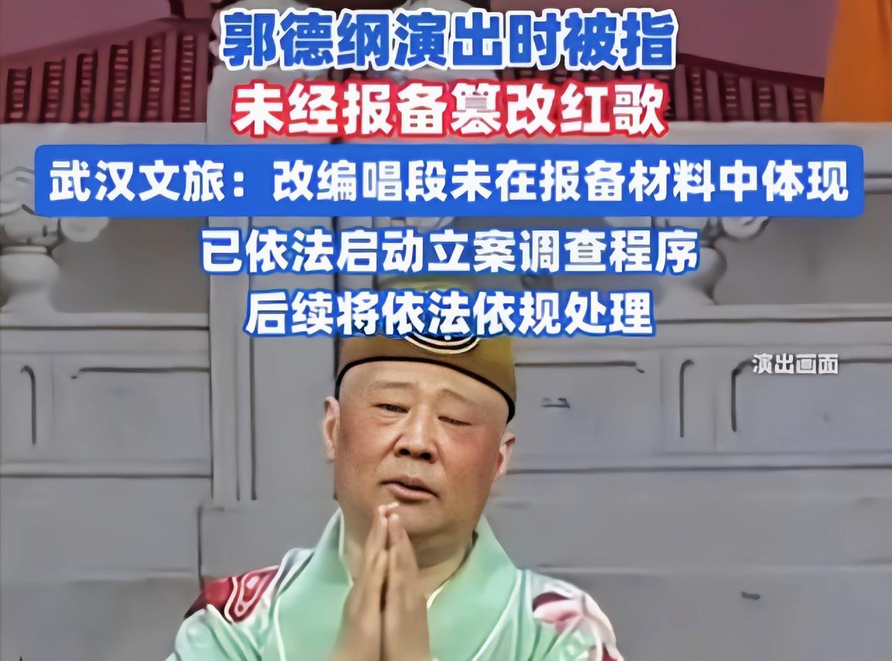 岳云鹏改编五环之歌被点赞，为什么郭德纲篡改红歌会被人各种举报
最近郭德纲在武汉演