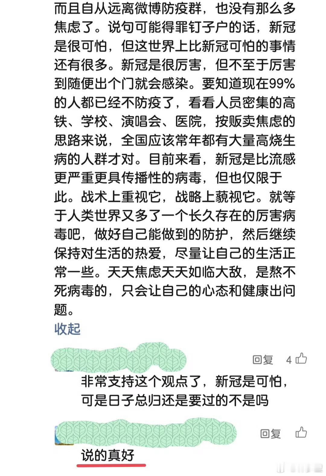所以，开车之前系好安全带，按照交通规则驾驶，是如临大敌吗？我没觉得如临大敌呀，戴