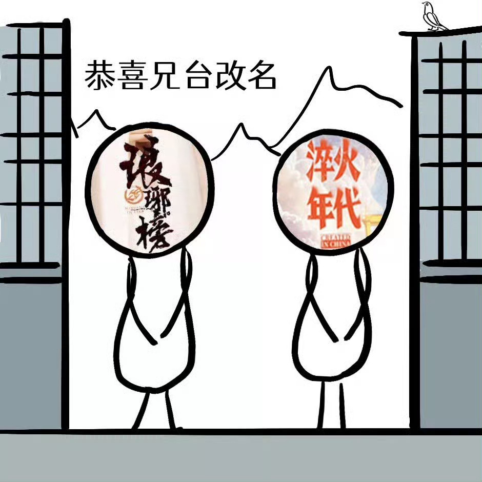 正午这个联动好有意思 ​​​